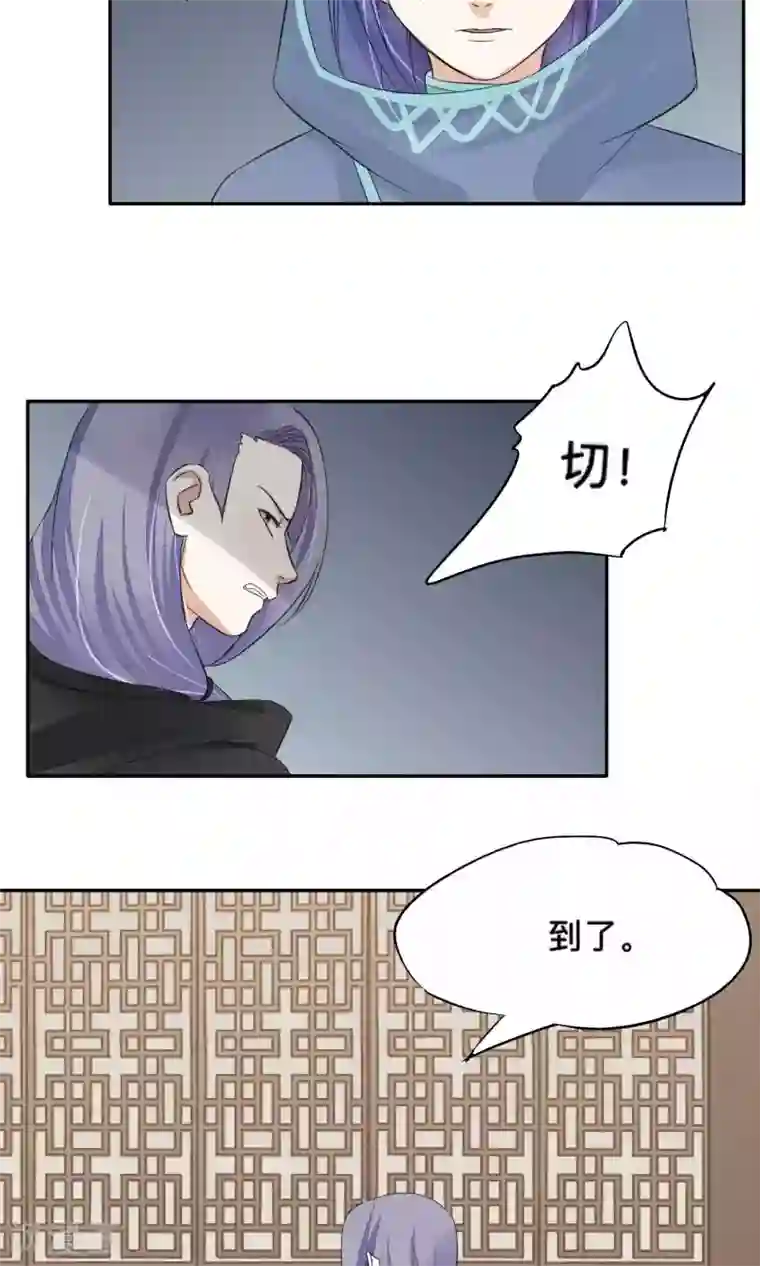夫君在手，天下我有第74话