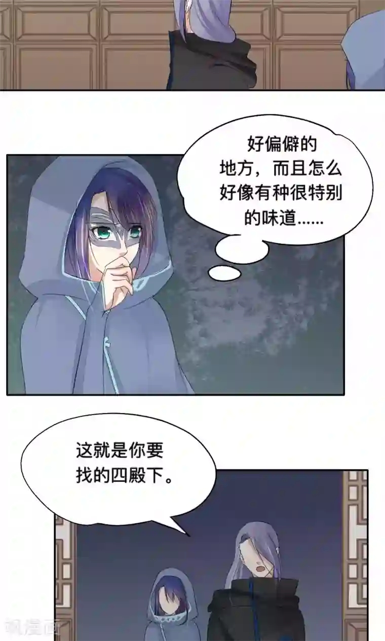 夫君在手，天下我有第74话