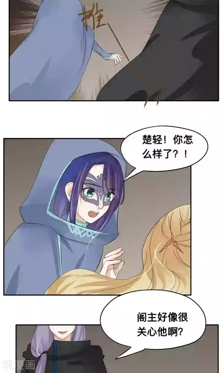 夫君在手，天下我有第74话