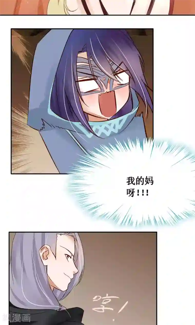 夫君在手，天下我有第75话