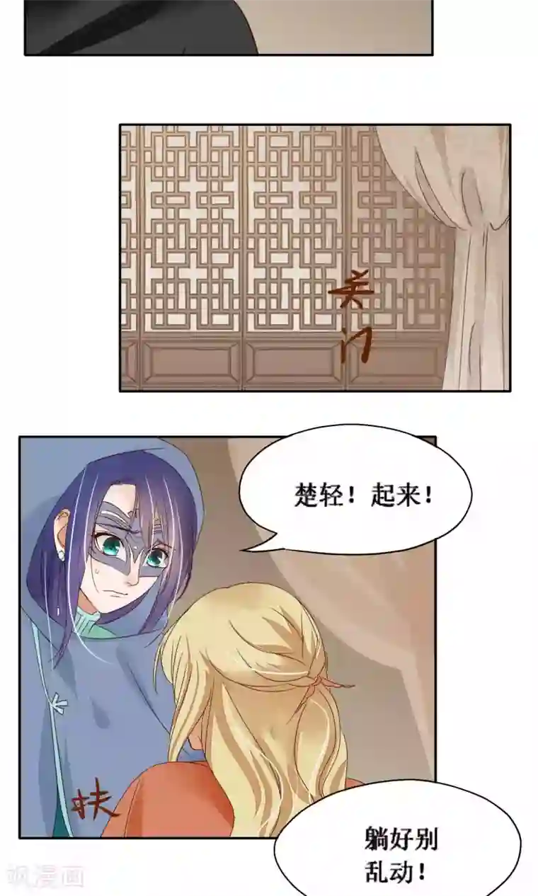 夫君在手，天下我有第75话