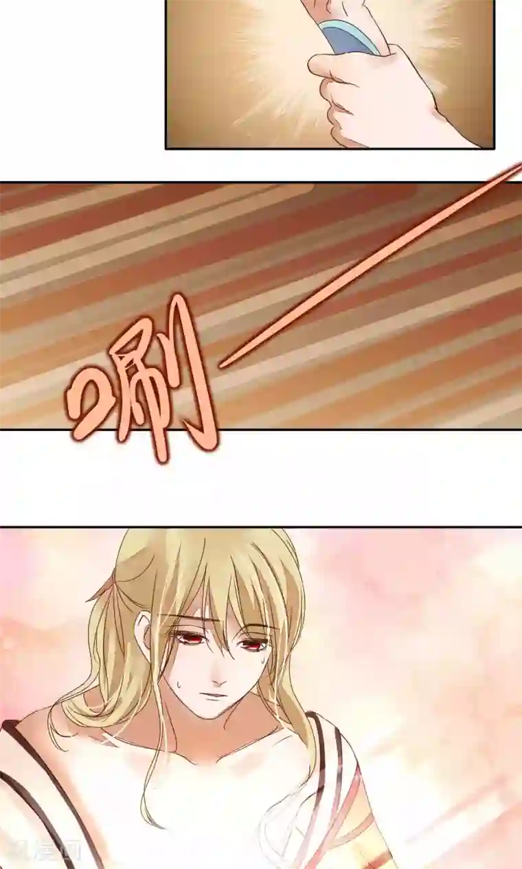 夫君在手，天下我有第75话