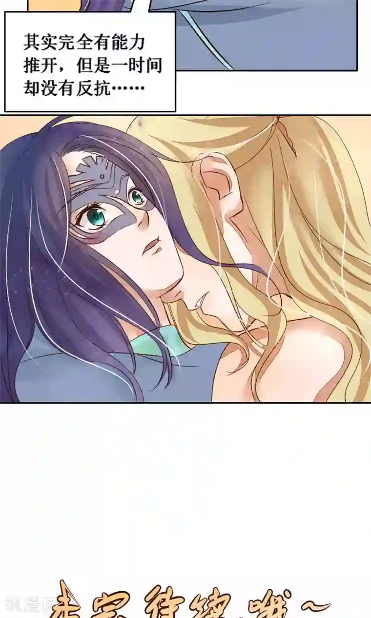 夫君在手，天下我有第75话