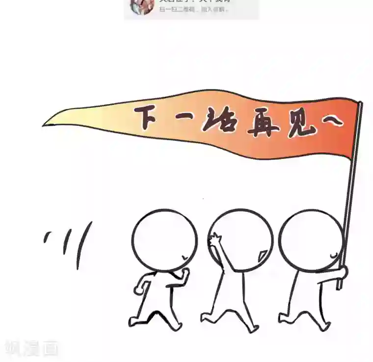 夫君在手，天下我有第75话