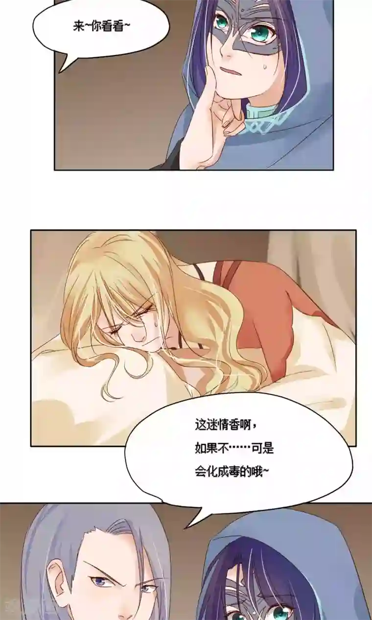 夫君在手，天下我有第75话