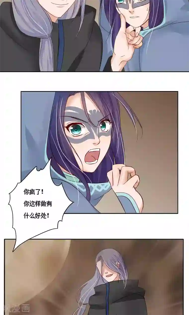 夫君在手，天下我有第75话