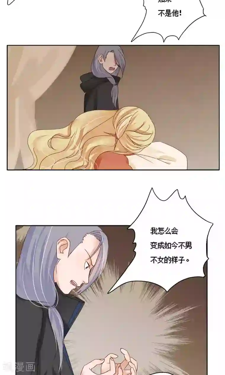 夫君在手，天下我有第75话