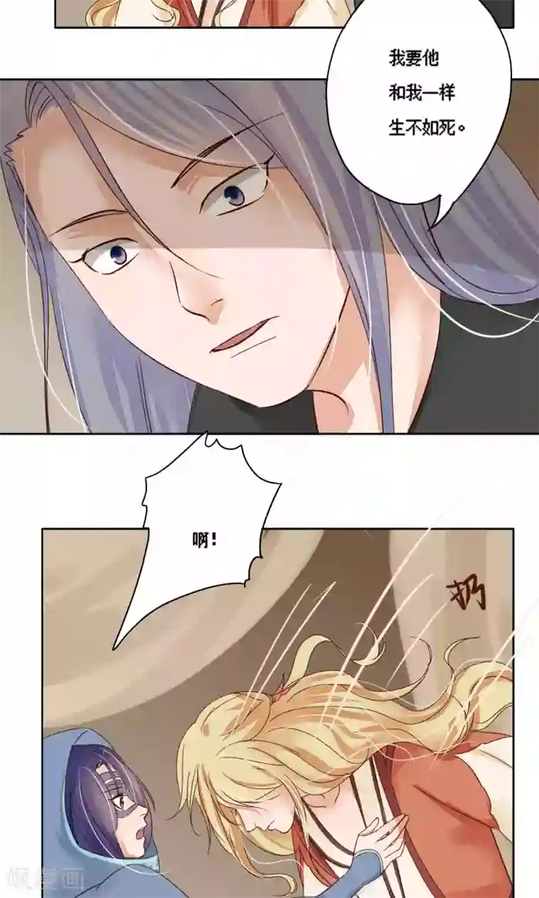 夫君在手，天下我有第75话