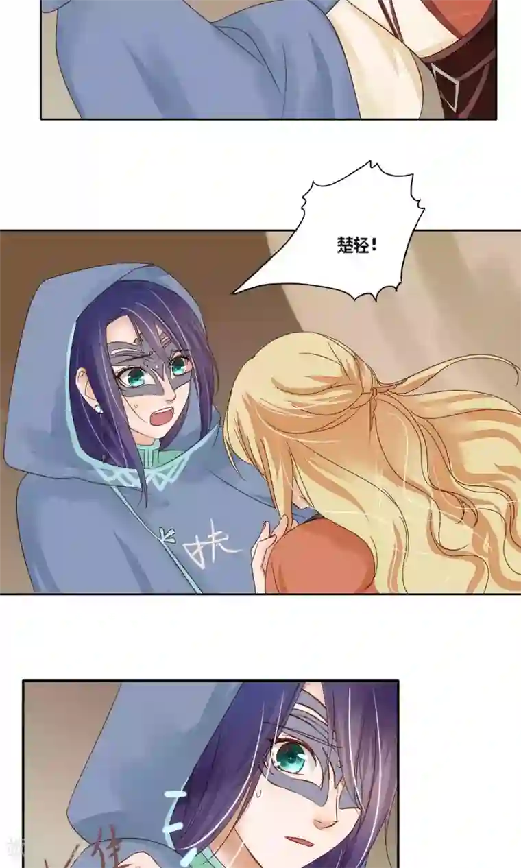 夫君在手，天下我有第75话