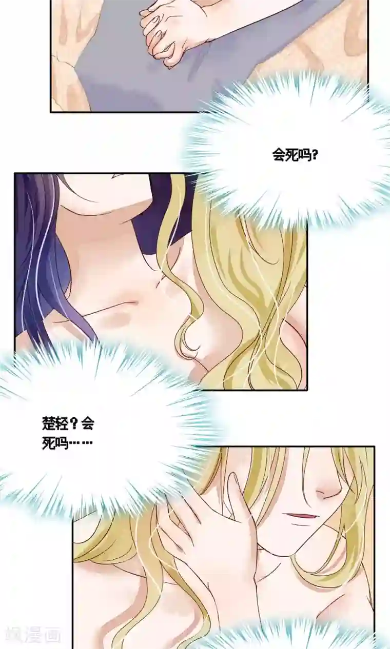 夫君在手，天下我有第76话