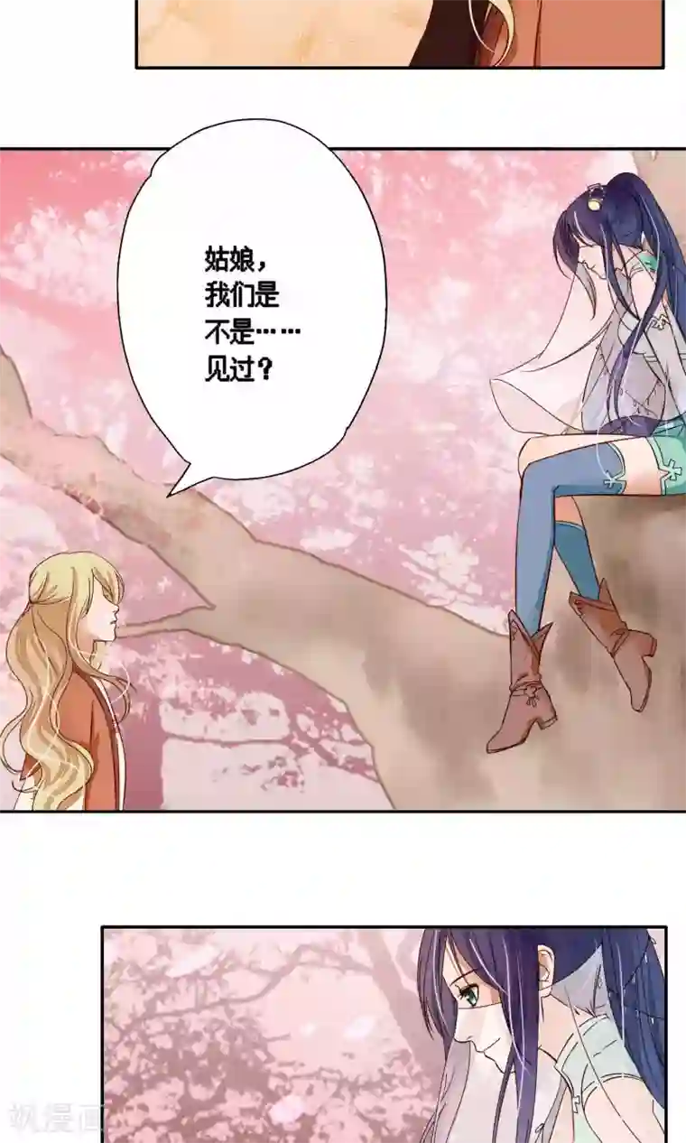 夫君在手，天下我有第76话