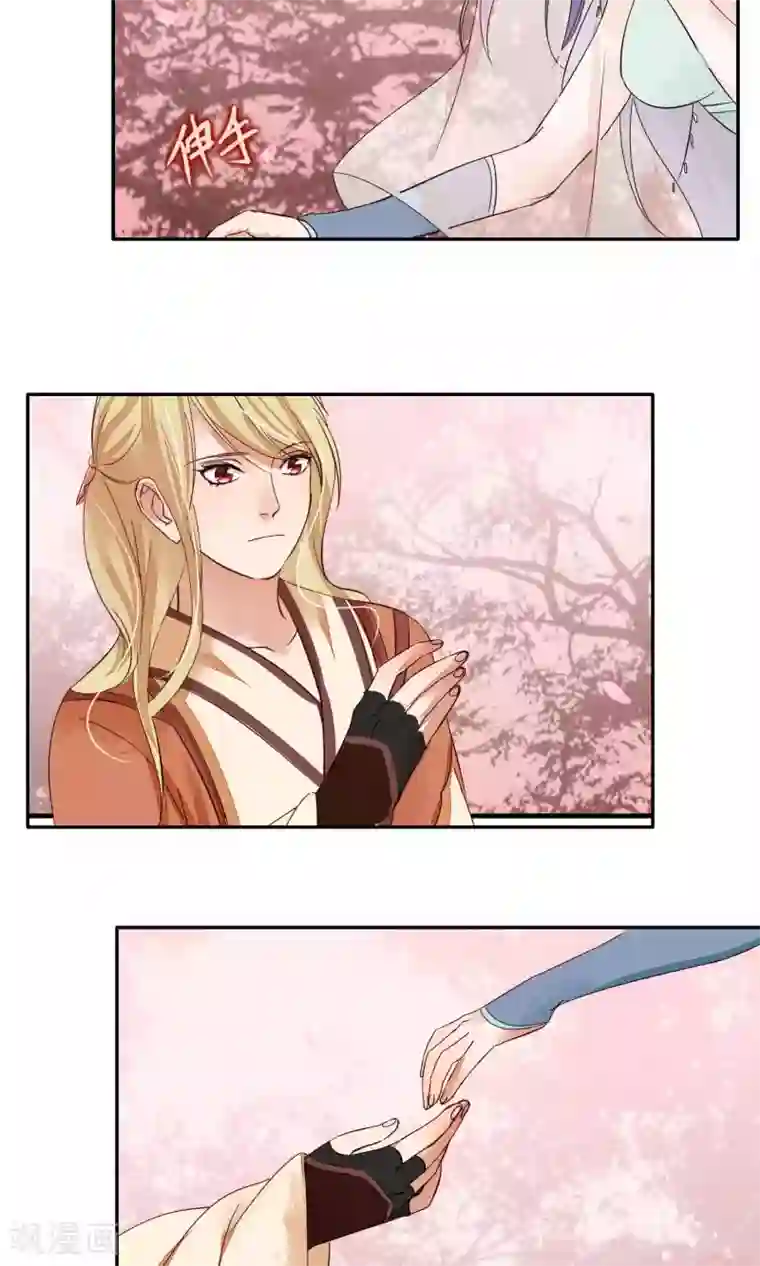 夫君在手，天下我有第76话