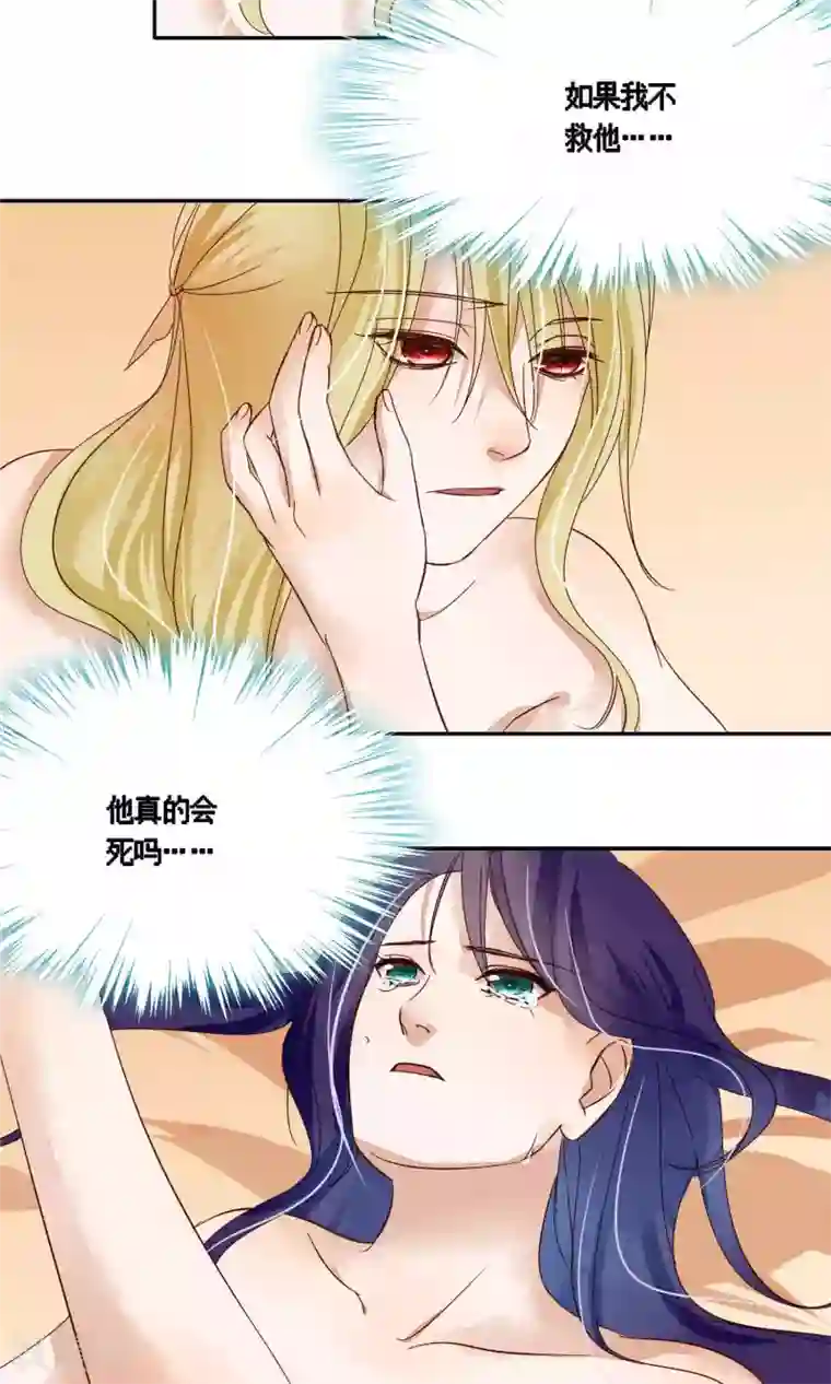 夫君在手，天下我有第76话