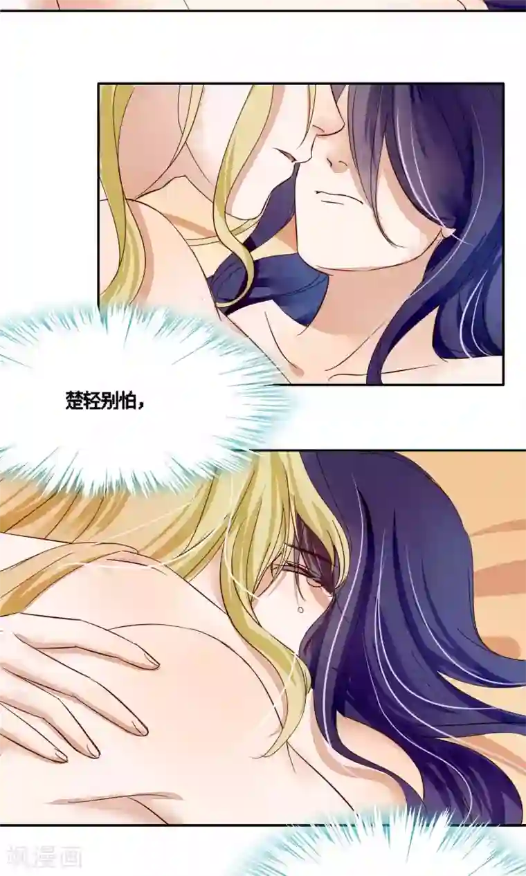 夫君在手，天下我有第76话