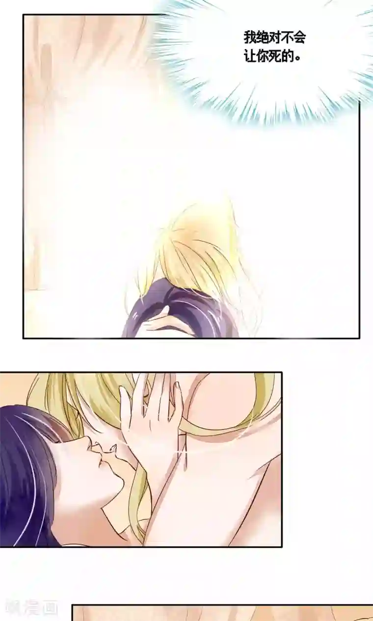 夫君在手，天下我有第76话