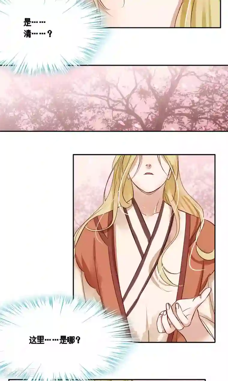 夫君在手，天下我有第76话