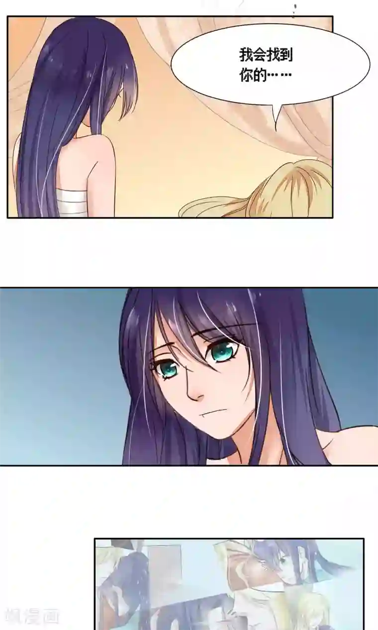 夫君在手，天下我有第77话