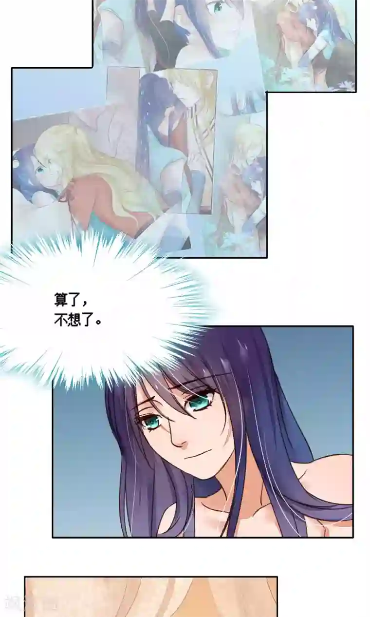 夫君在手，天下我有第77话