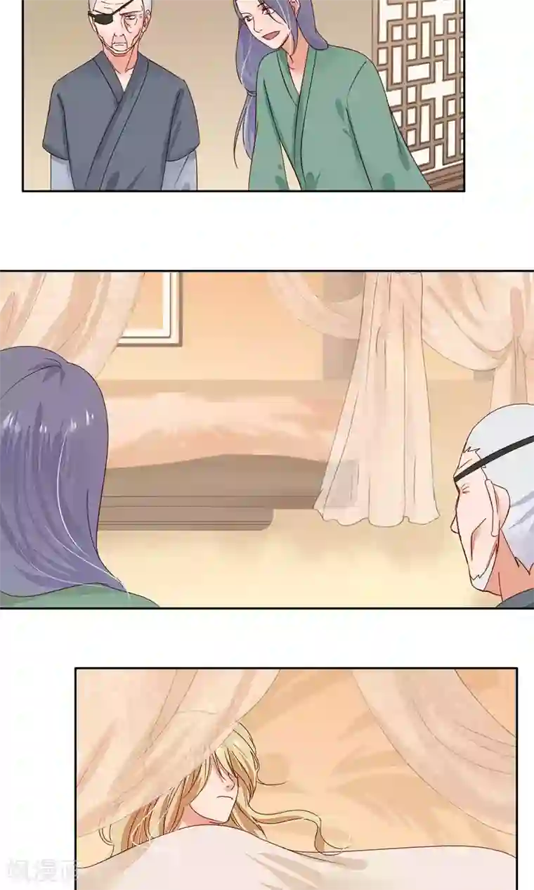 夫君在手，天下我有第77话