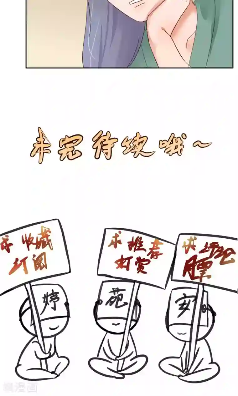夫君在手，天下我有第77话