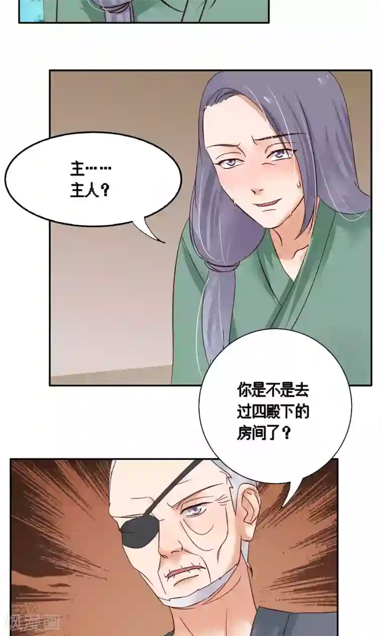 夫君在手，天下我有第77话