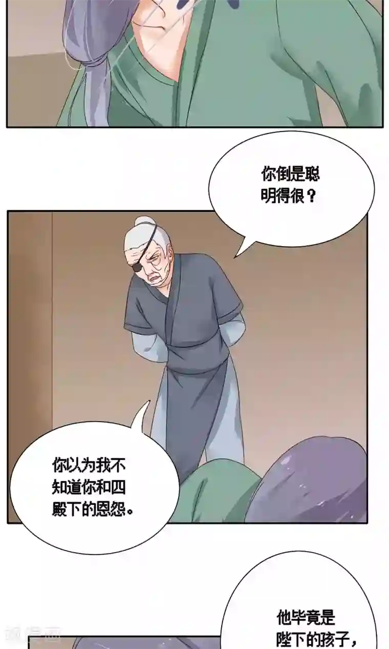 夫君在手，天下我有第77话