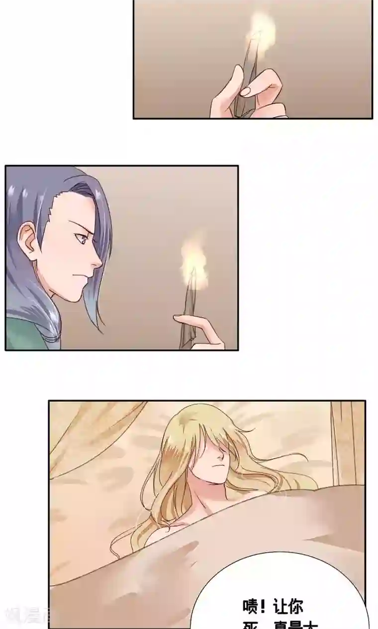 夫君在手，天下我有第78话