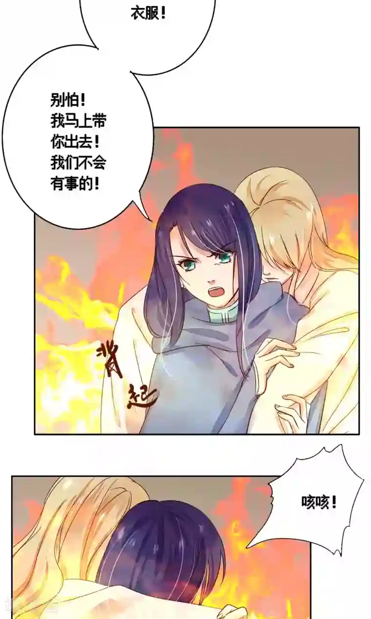 夫君在手，天下我有第78话