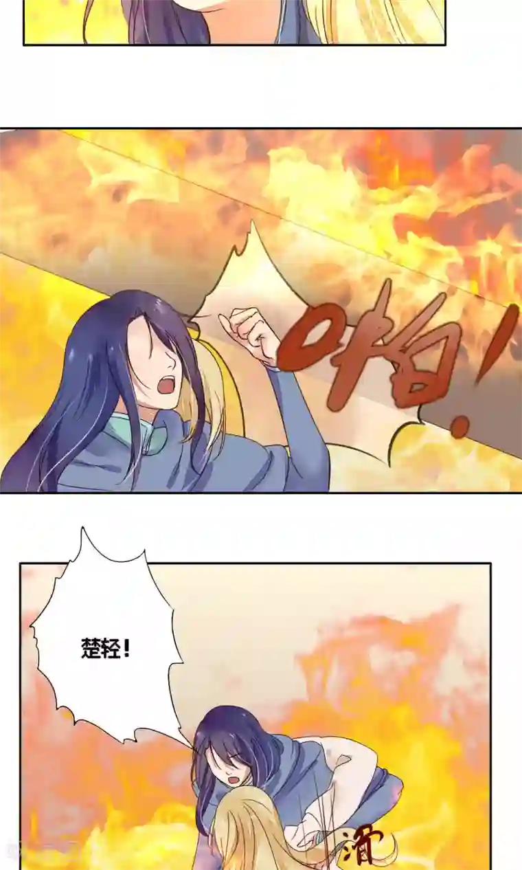 夫君在手，天下我有第78话