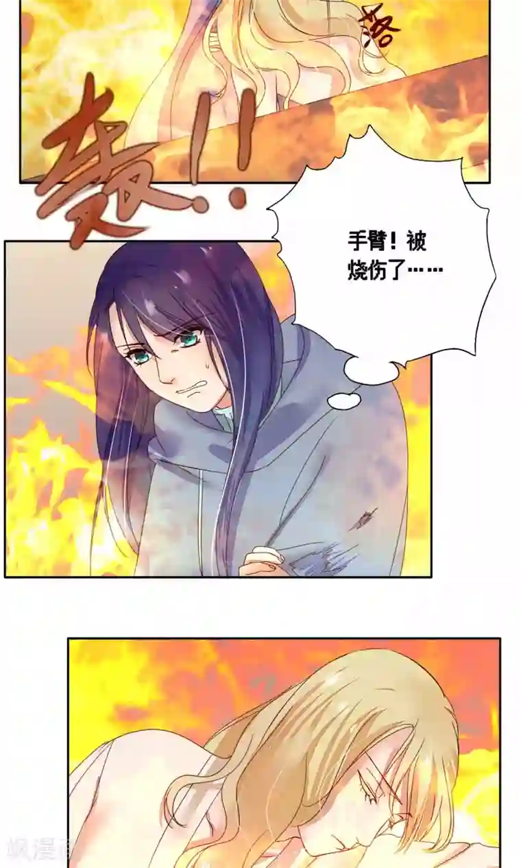 夫君在手，天下我有第78话