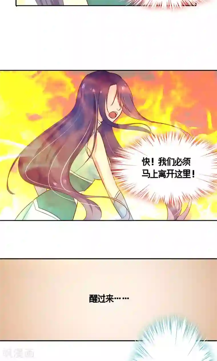 夫君在手，天下我有第78话