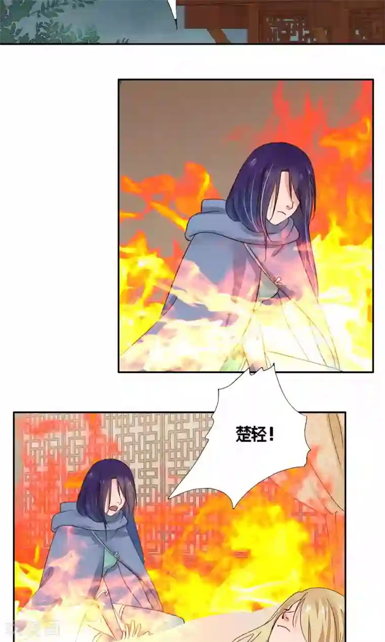 夫君在手，天下我有第78话