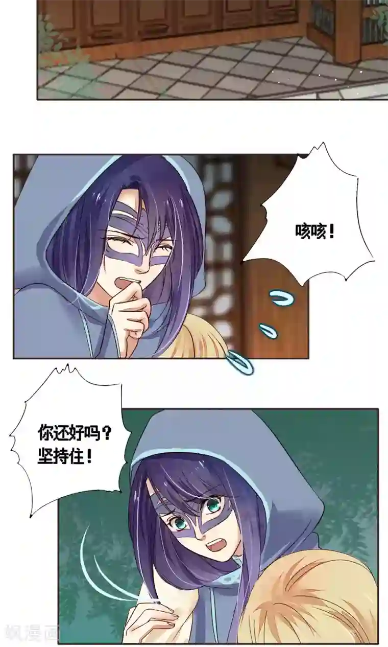 夫君在手，天下我有第79话