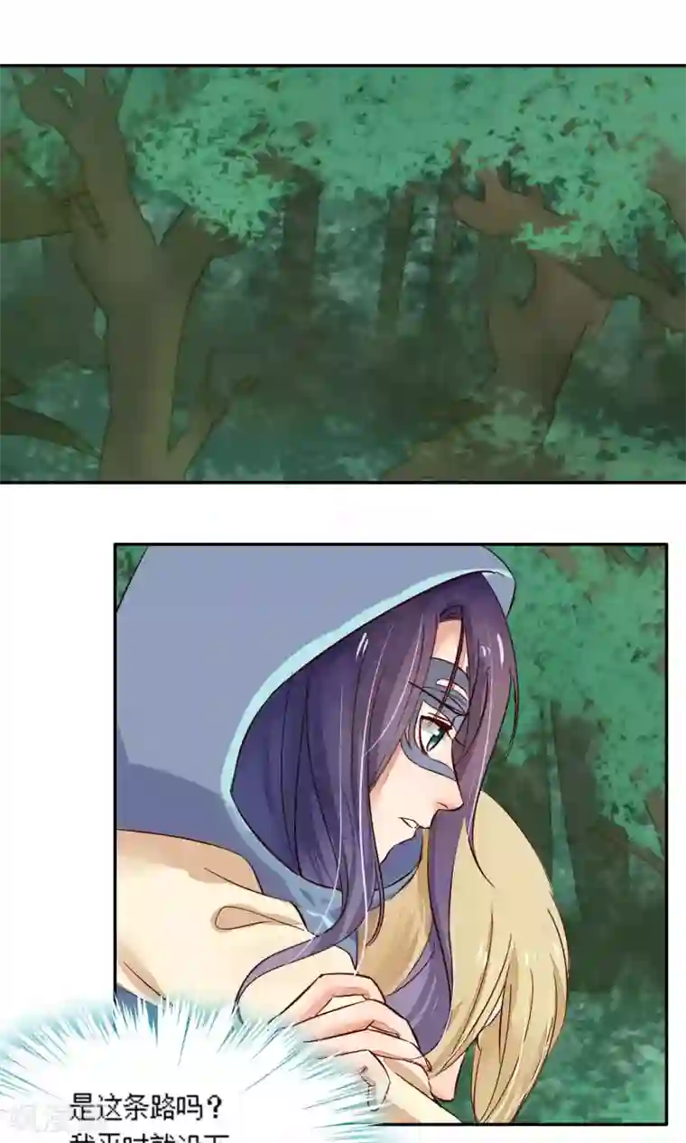 夫君在手，天下我有第79话