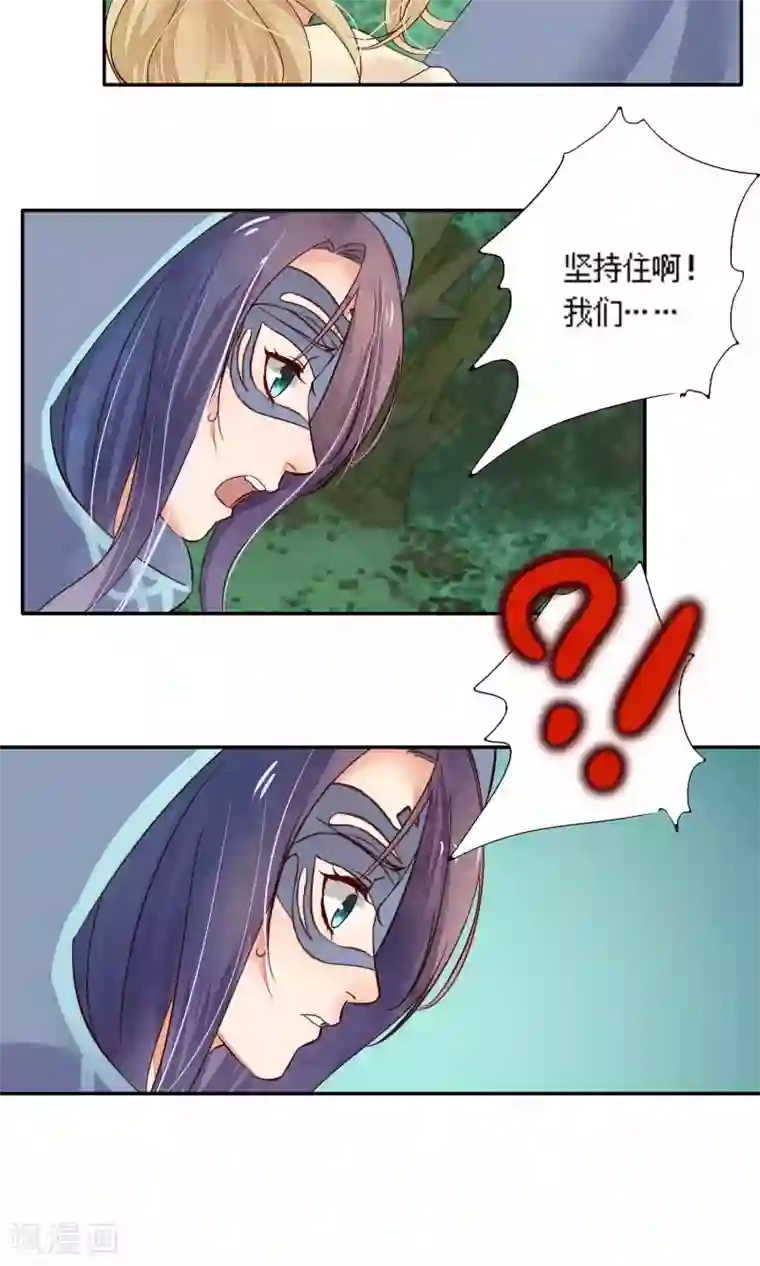 夫君在手，天下我有第79话