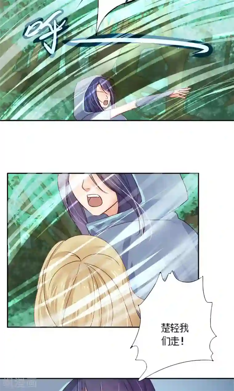 夫君在手，天下我有第79话