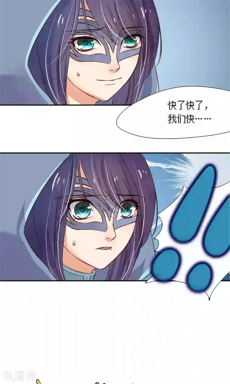 夫君在手，天下我有第79话