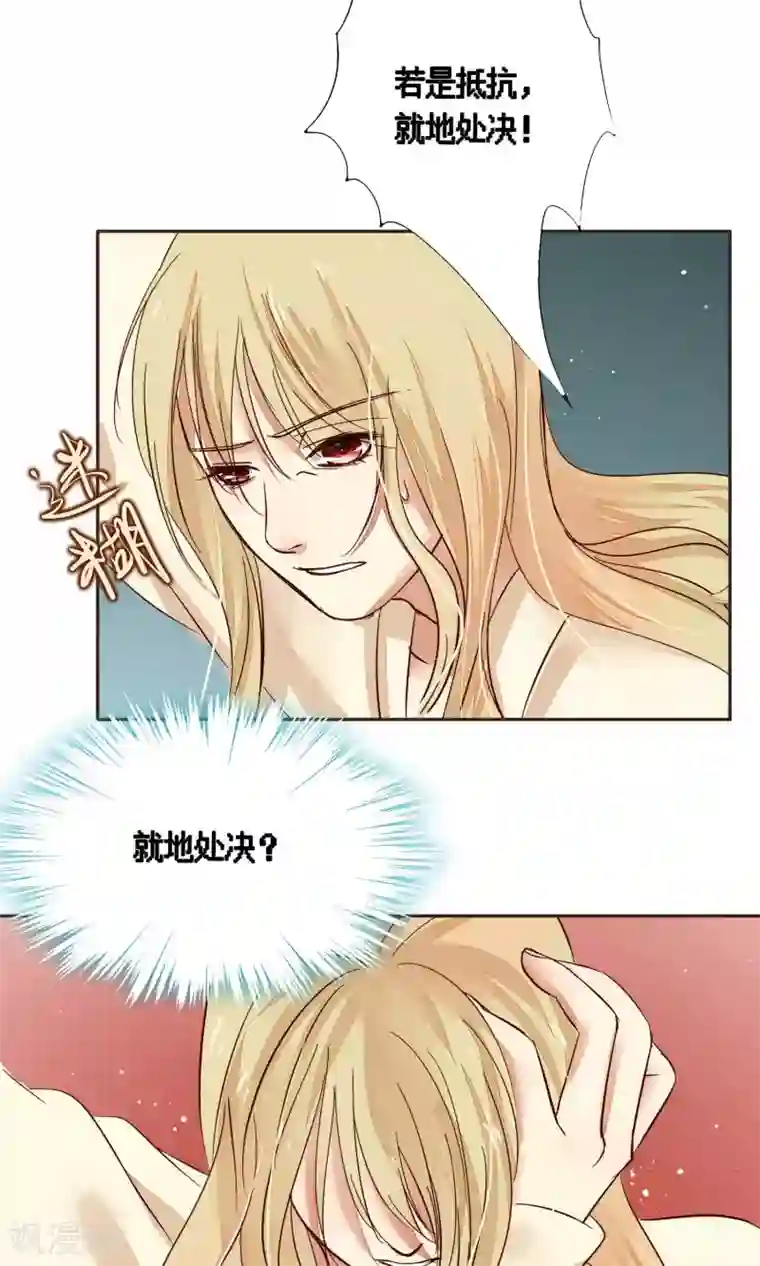 夫君在手，天下我有第79话