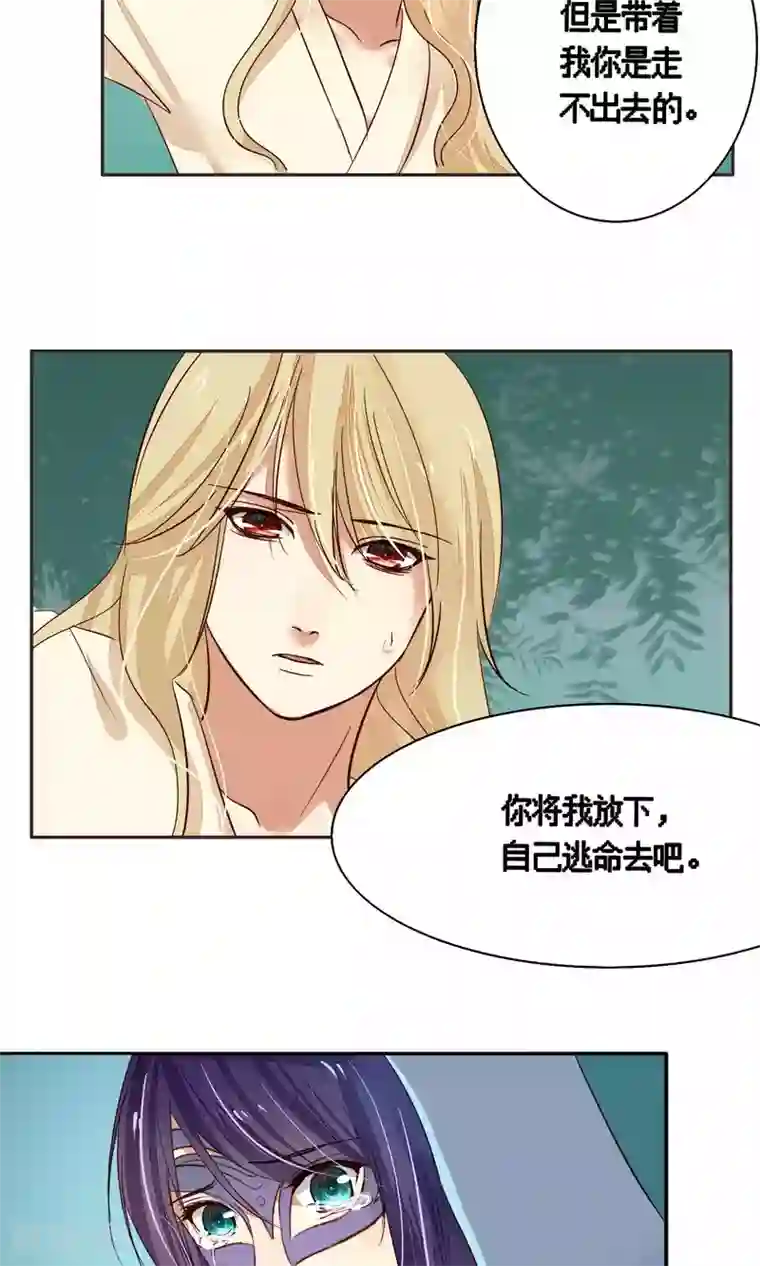 夫君在手，天下我有第79话