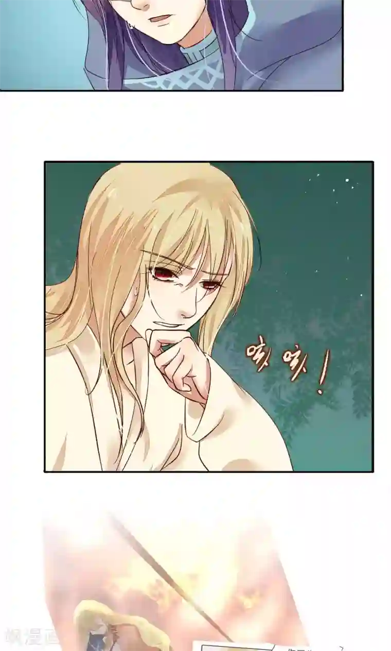 夫君在手，天下我有第79话