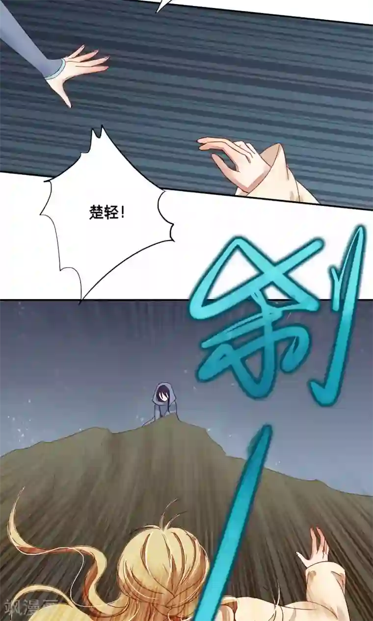 夫君在手，天下我有第80话