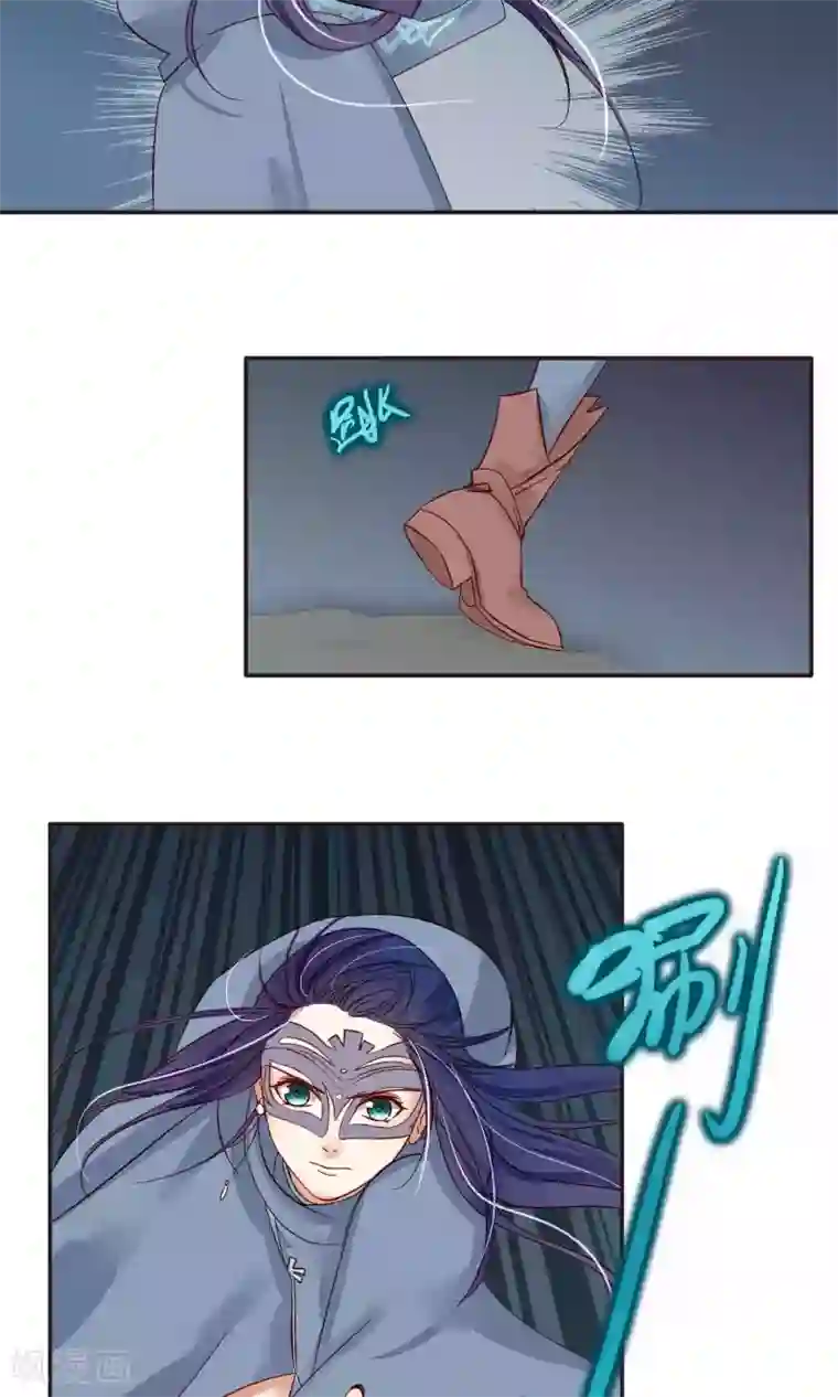 夫君在手，天下我有第80话