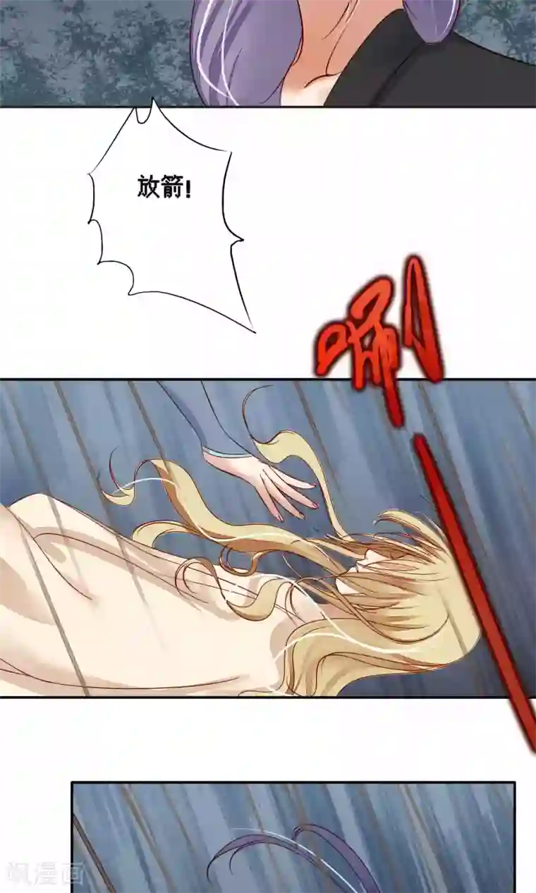 夫君在手，天下我有第80话