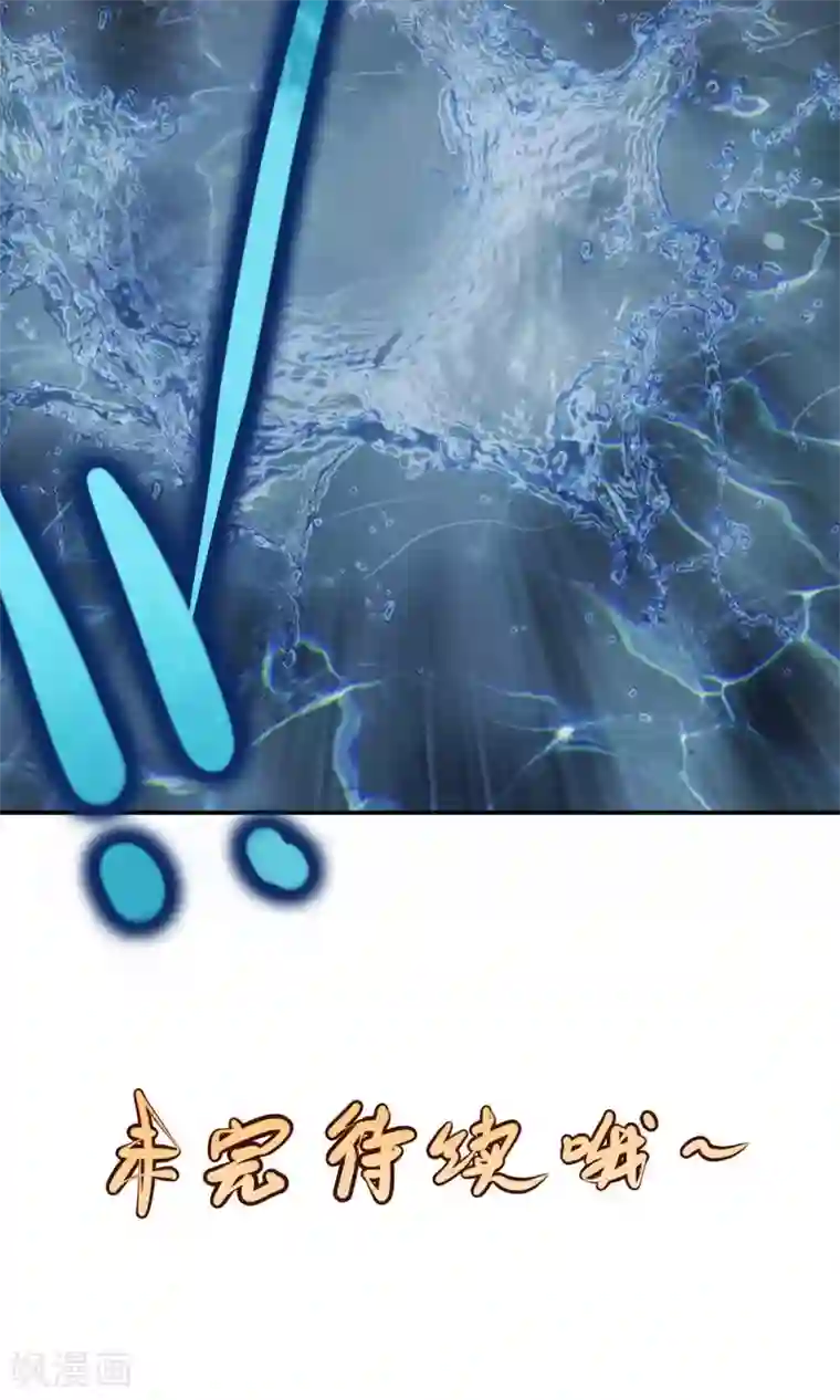 夫君在手，天下我有第80话