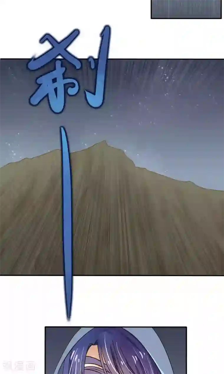 夫君在手，天下我有第80话