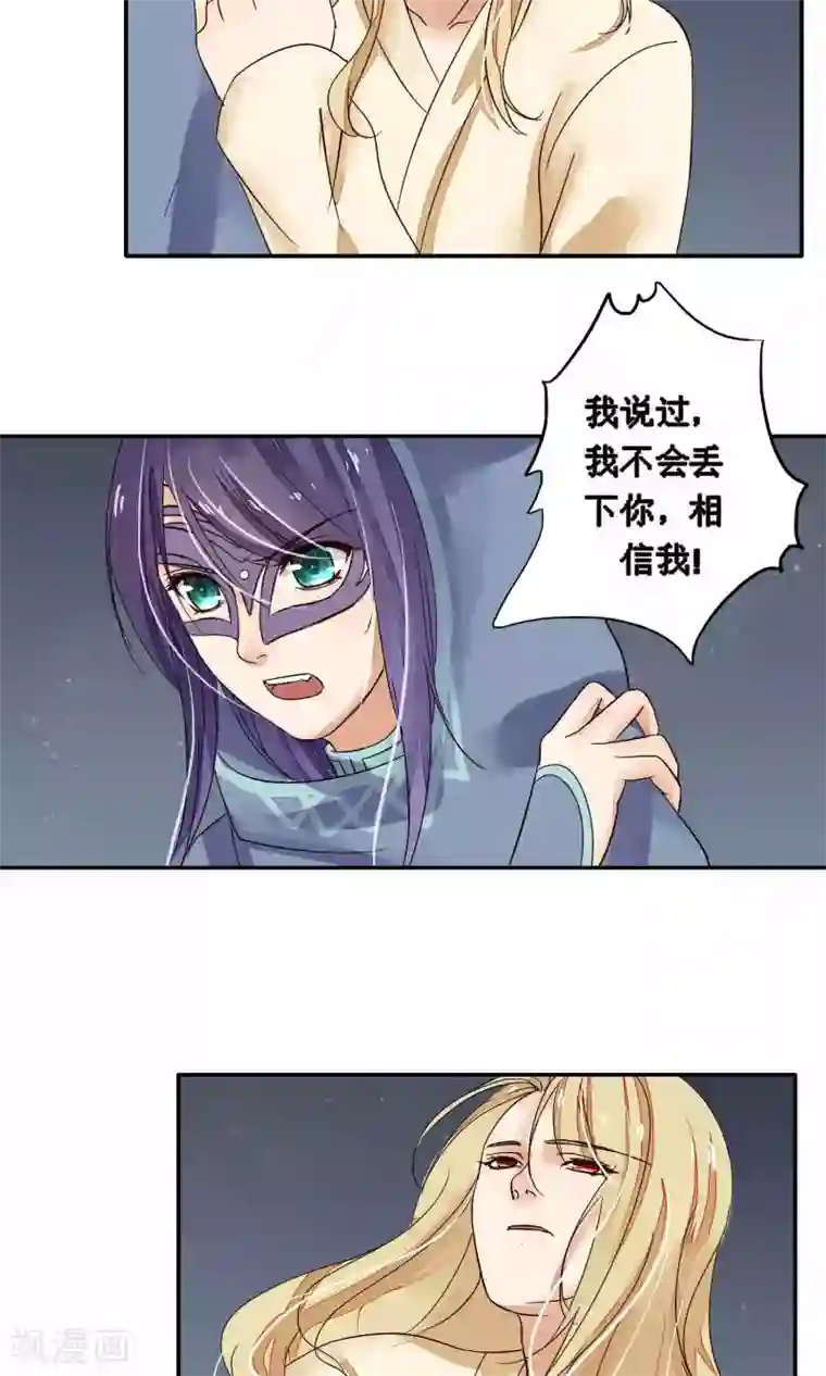 夫君在手，天下我有第80话