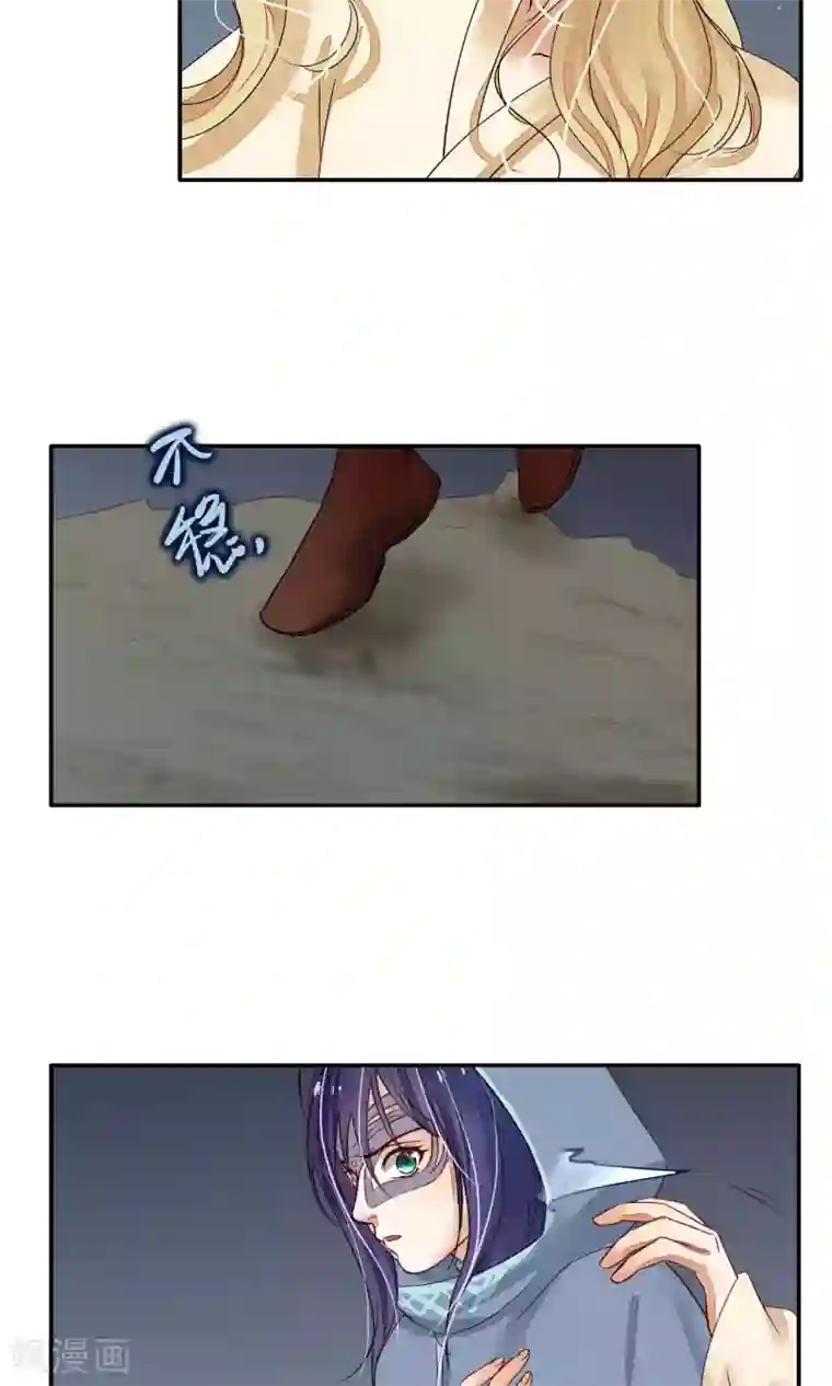 夫君在手，天下我有第80话