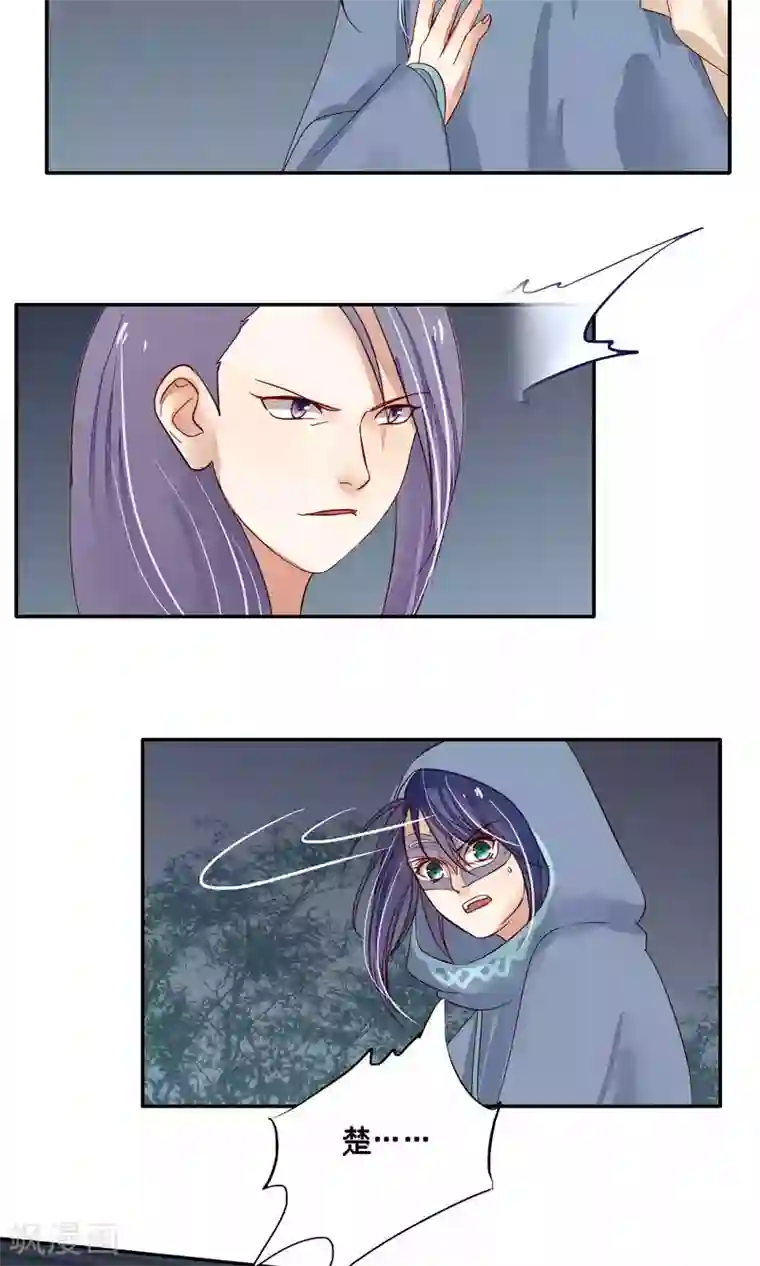 夫君在手，天下我有第80话