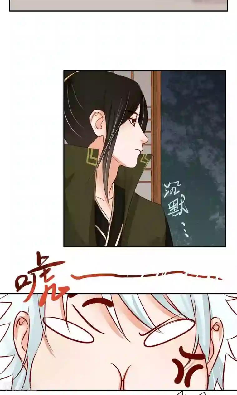 夫君在手，天下我有第81话