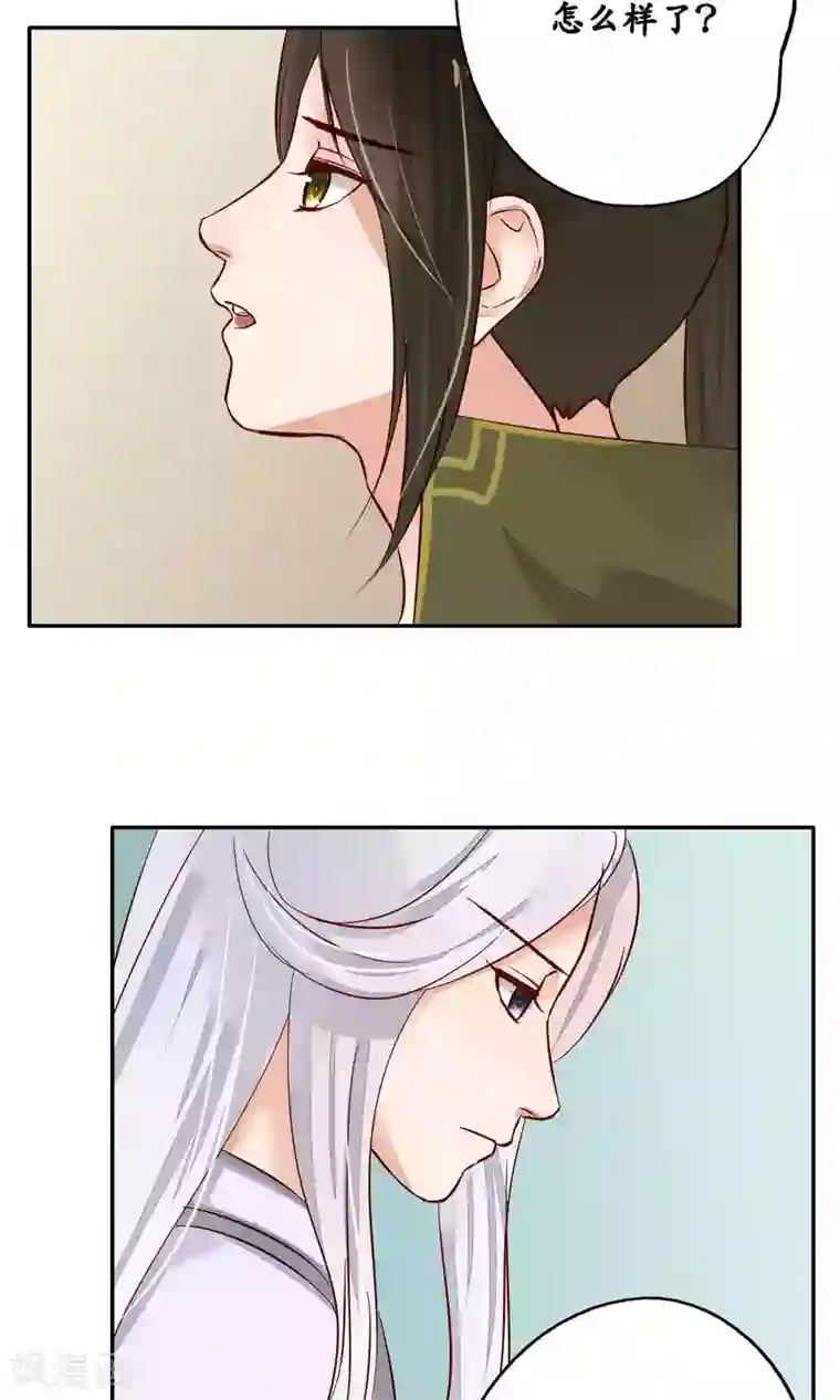 夫君在手，天下我有第82话